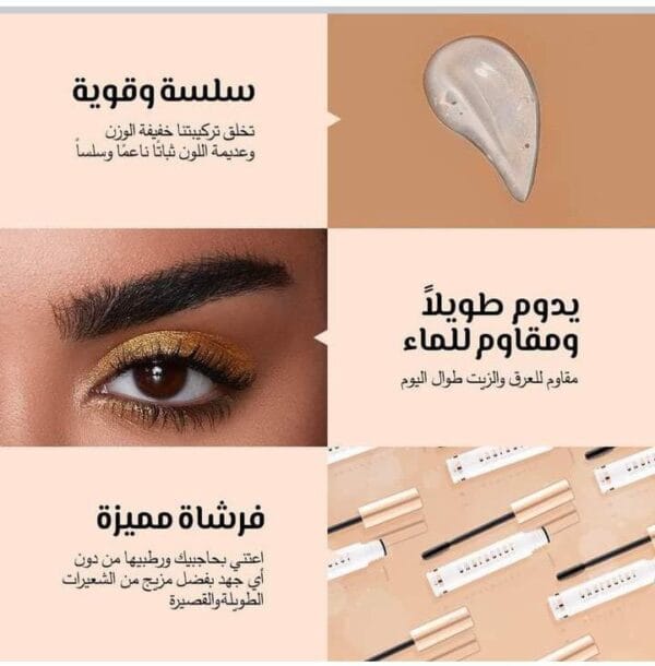 ⁦ماسكرا حواجب كاركتر الشفافة⁩ - الصورة ⁦2⁩